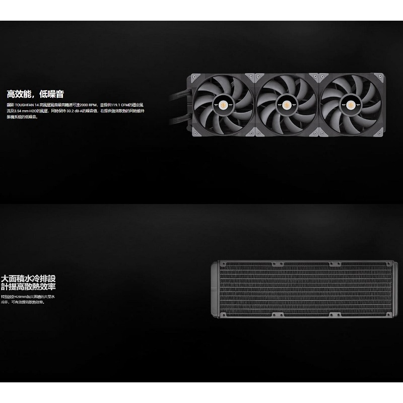 米特3C數位–曜越 TOUGHLIQUID Ultra 420 一體式水冷散熱器/CL-W366-PL14BL-A-細節圖4