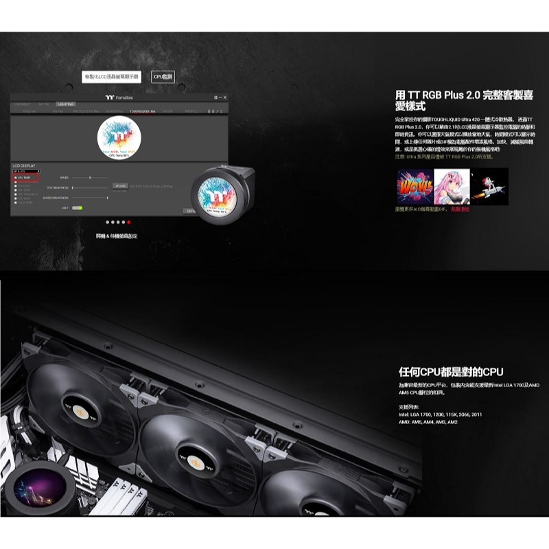 米特3C數位–曜越 TOUGHLIQUID Ultra 420 一體式水冷散熱器/CL-W366-PL14BL-A-細節圖5