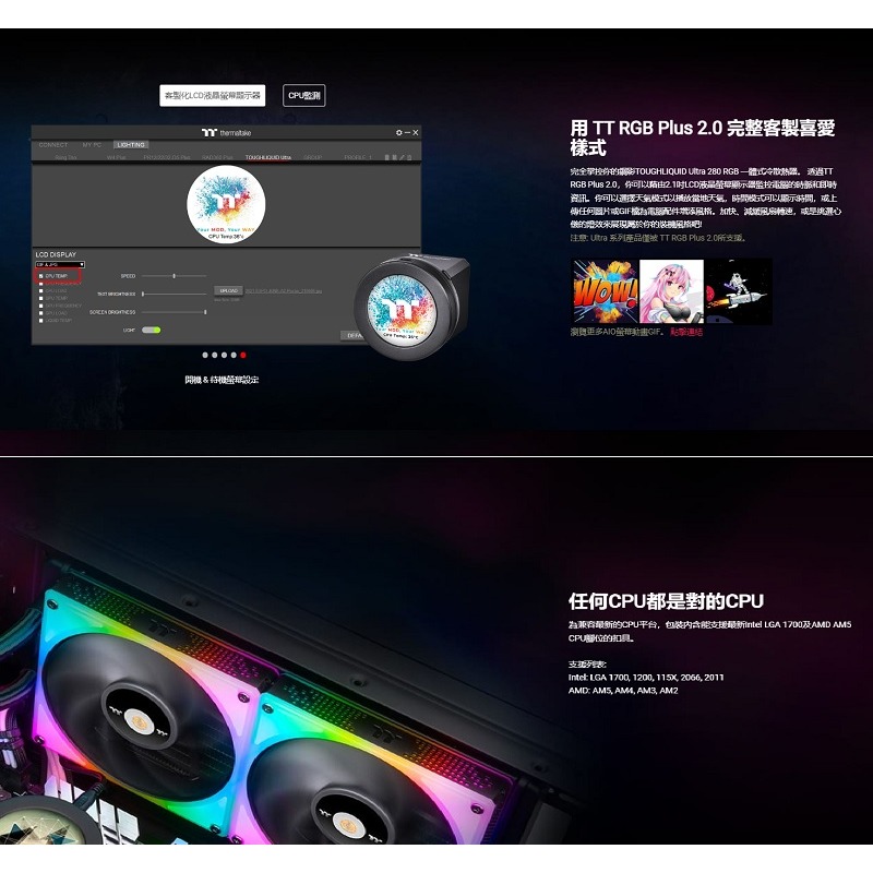 米特3C數位–曜越 TOUGHLIQUID Ultra 280 RGB一體式水冷散熱器/CL-W371-PL14SW-A-細節圖4