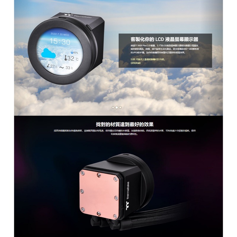 米特3C數位–曜越 TOUGHLIQUID Ultra 420 RGB一體式水冷散熱器/CL-W370-PL14SW-A-細節圖3