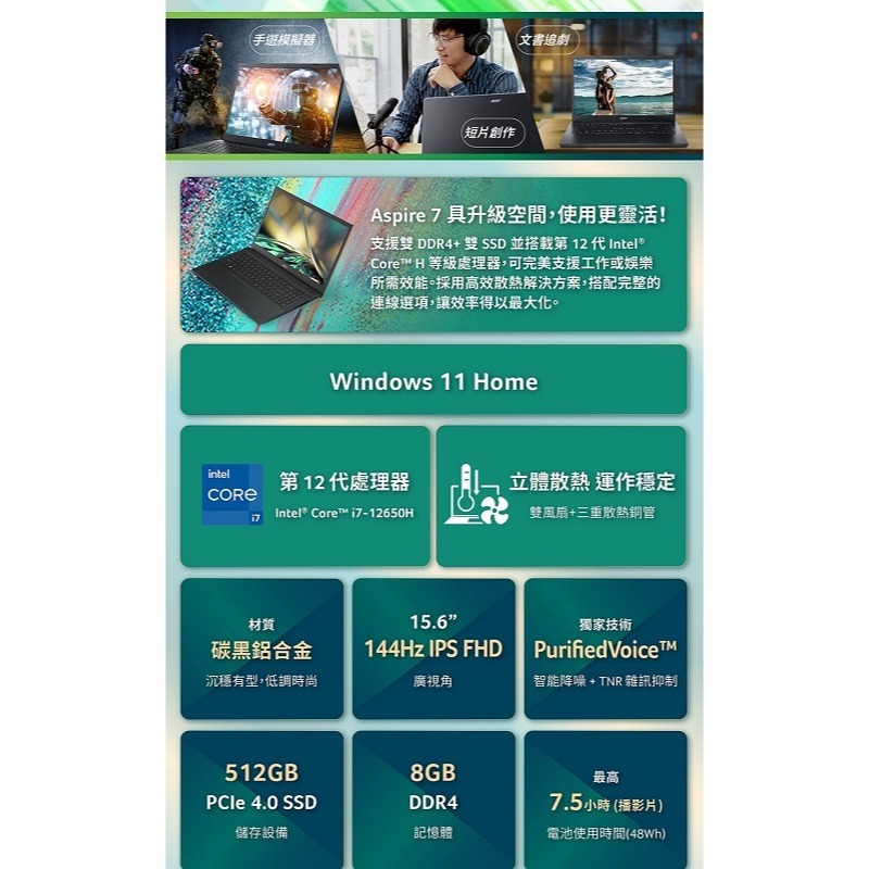 米特3C數位–Acer A715-76-58JZ/i5-12450H/8G/512G/15.6吋輕薄筆電-細節圖2