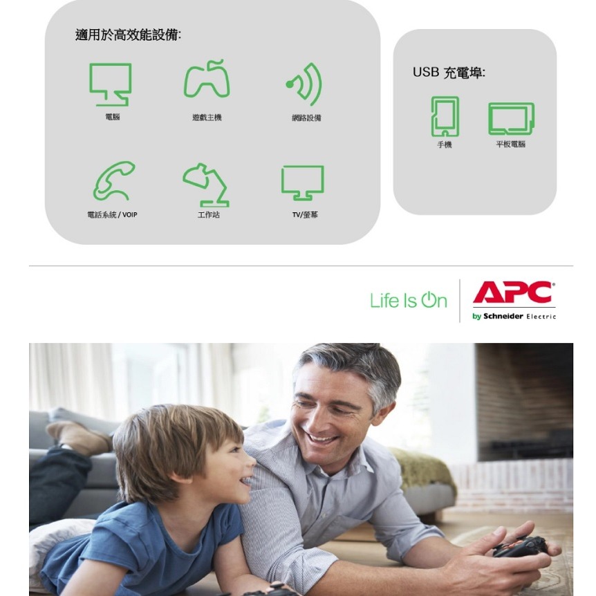 APC BACK UPS Pro BRMS1500 BR1500MS-TW 1500VA正弦波在線互動式 不斷電系統-細節圖4