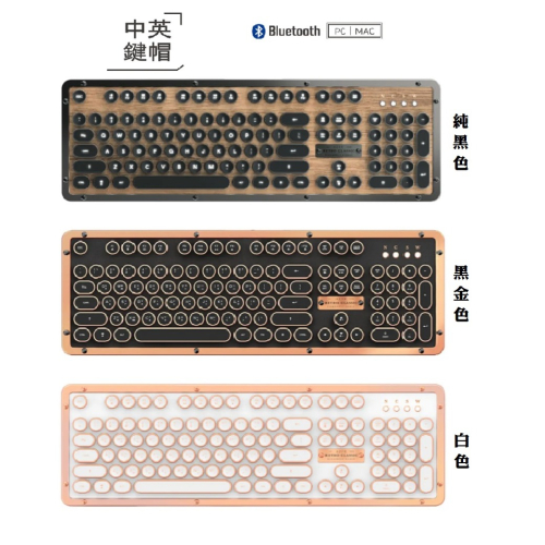 米特3C數位–AZIO Retro Classic BT藍芽牛皮復古打字機機械式鍵盤/黑金/純黑/白/無線藍芽/中文