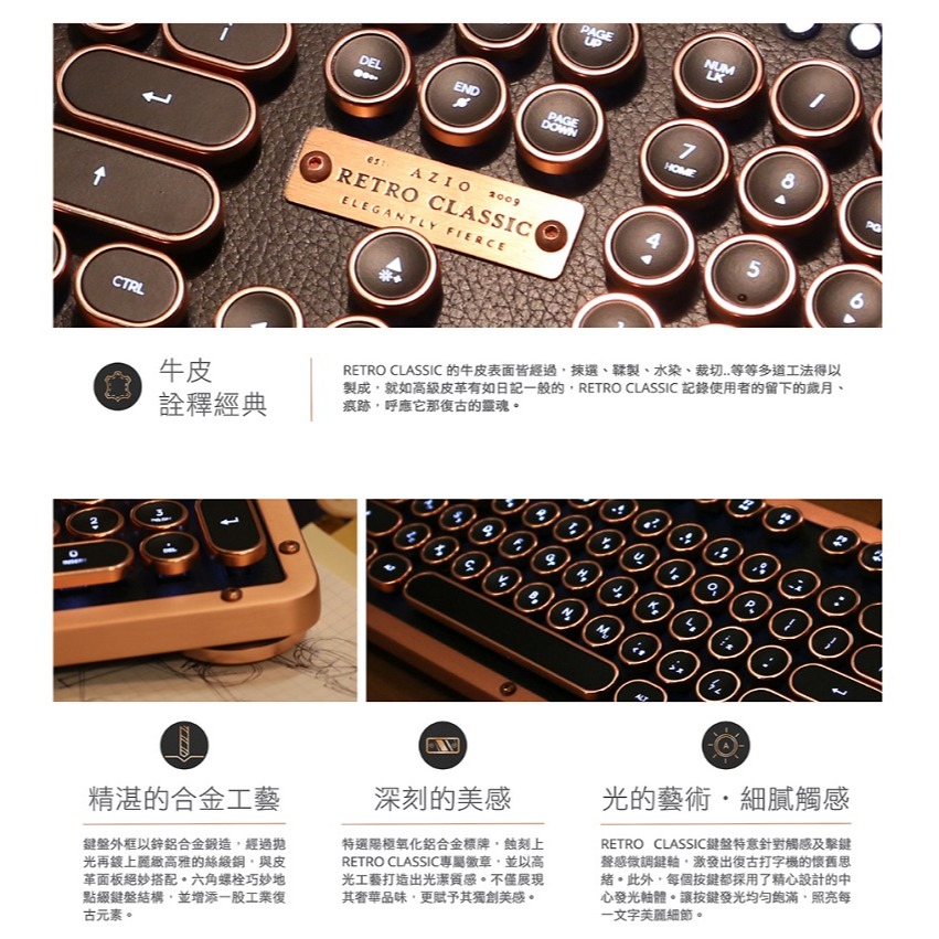 米特3C數位–AZIO Retro Classic BT藍芽牛皮復古打字機機械式鍵盤/黑金/純黑/白/無線藍芽/中文-細節圖3