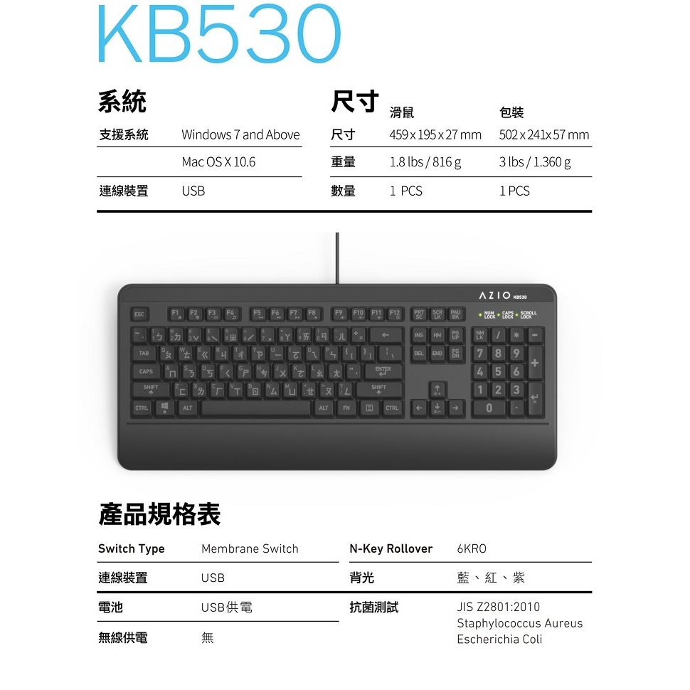 米特3C數位–AZIO KB530 抗菌可水洗大字體鍵盤/薄膜式鍵盤/IP66防水-細節圖5