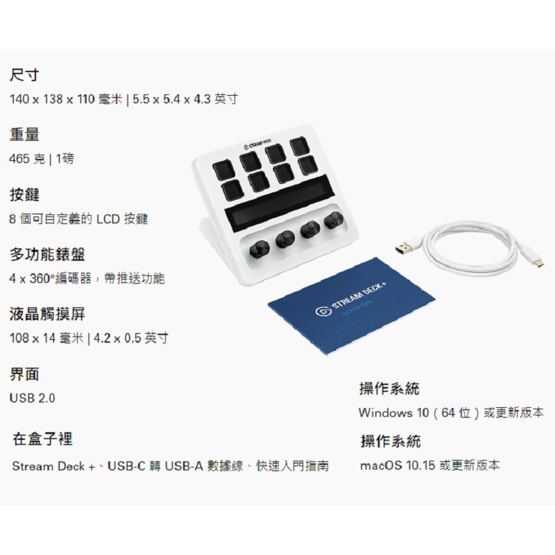 米特3C數位–Elgato STREAM DECK+ 視頻直播操作控制台/黑10GBD9901-細節圖7