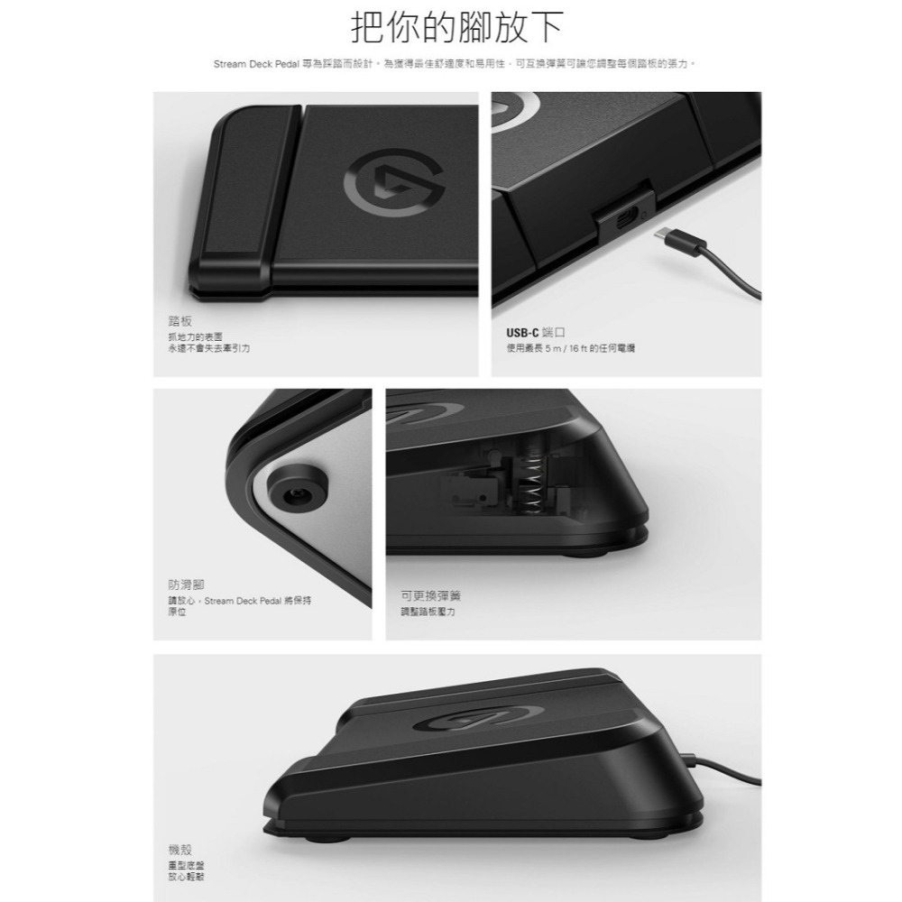 米特3C數位–Elgato Stream Deck Pedal 工作室控制器 適用於Mac和PC/10GBF9901-細節圖5