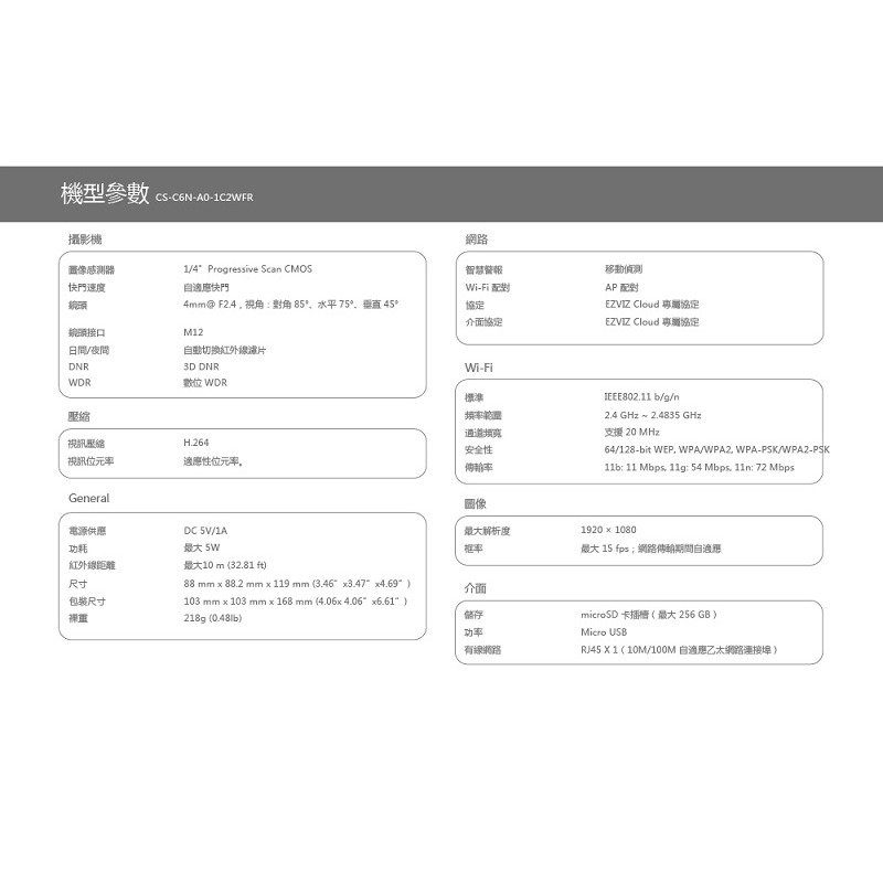 米特3C數位–EZVIZ螢石 高階雲台版智慧攝影機/Full HD 1080P/C6N 2MP-細節圖6