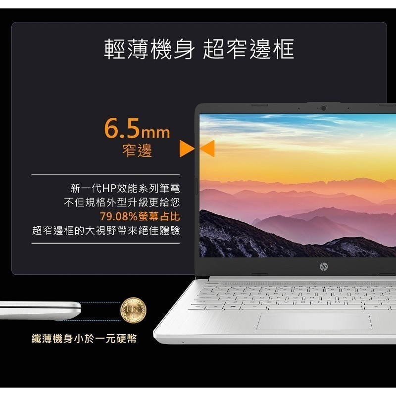 米特3C數位–HP 14s-dq5020TU 星河銀/i5-1235U/8G/512G/14吋輕薄筆電-細節圖2