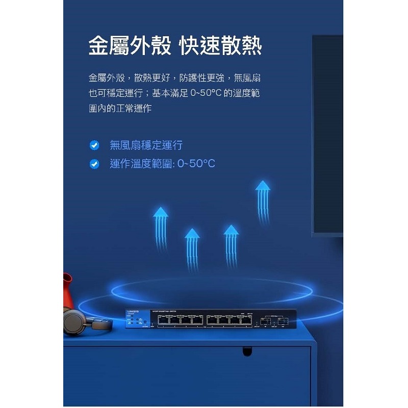 Linksys 8埠 POE管理型 Gigabit 超高速乙太網路交換器/鐵殼/LGS310MPC-TW-細節圖3