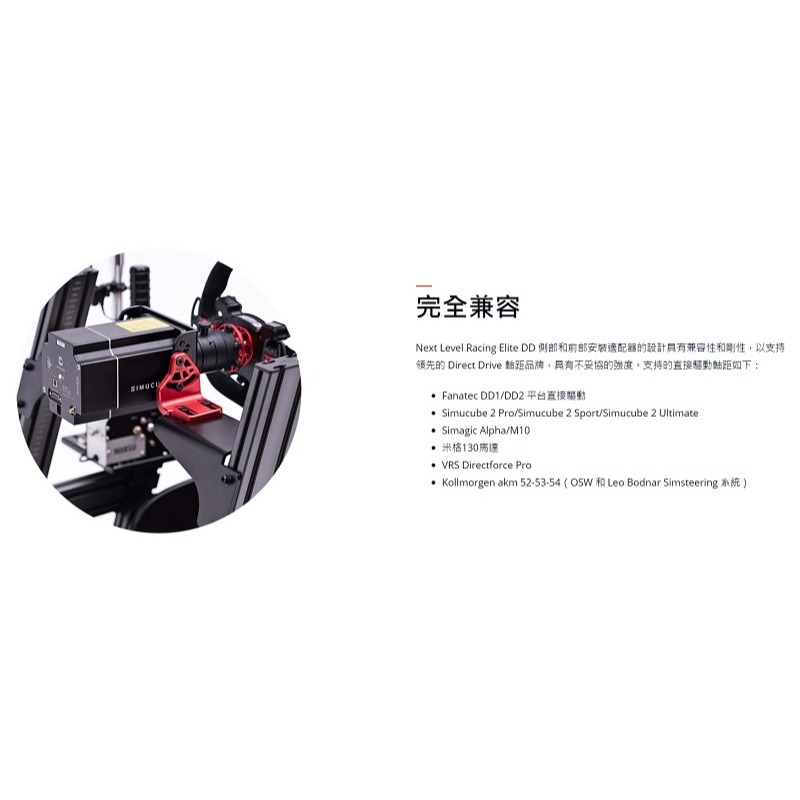 NLR Elite DD SIDE & FRONT MOUNT ADAPTER 鋁擠型直驅套件 賽車遊戲方向盤-細節圖5