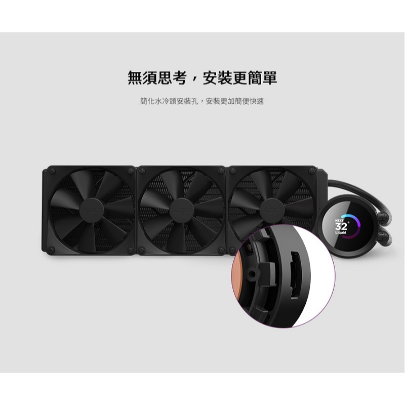 米特3C數位–NZXT 恩傑 Kraken 360 液晶水冷 360mm 一體式水冷散熱器/黑-細節圖5