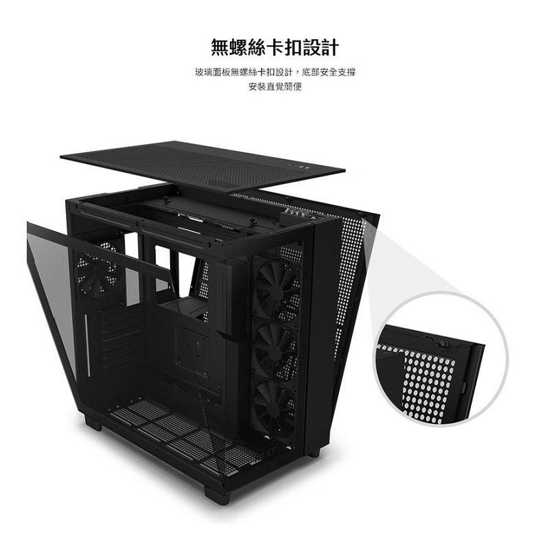 米特3C數位–NZXT 恩傑 H9 Flow 全透側電腦機殼 黑色/白色-細節圖5