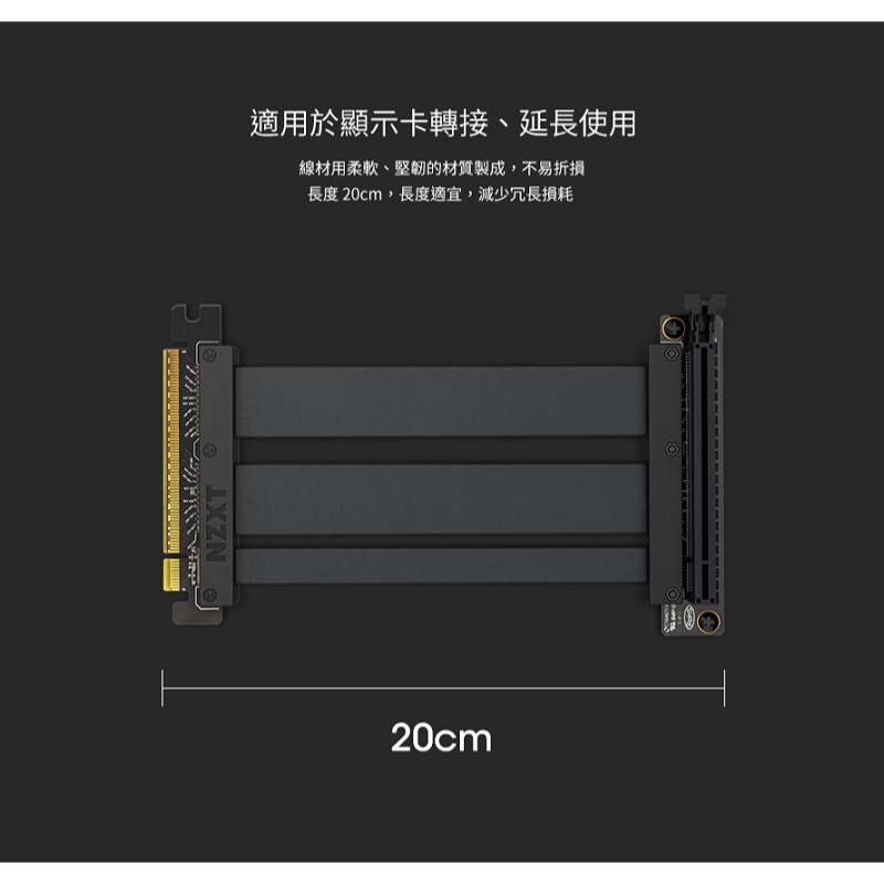 米特3C數位–NZXT 恩傑 直立顯卡彈性延長排線4.0(90度 22公分)/AB-RC200-B1-細節圖5