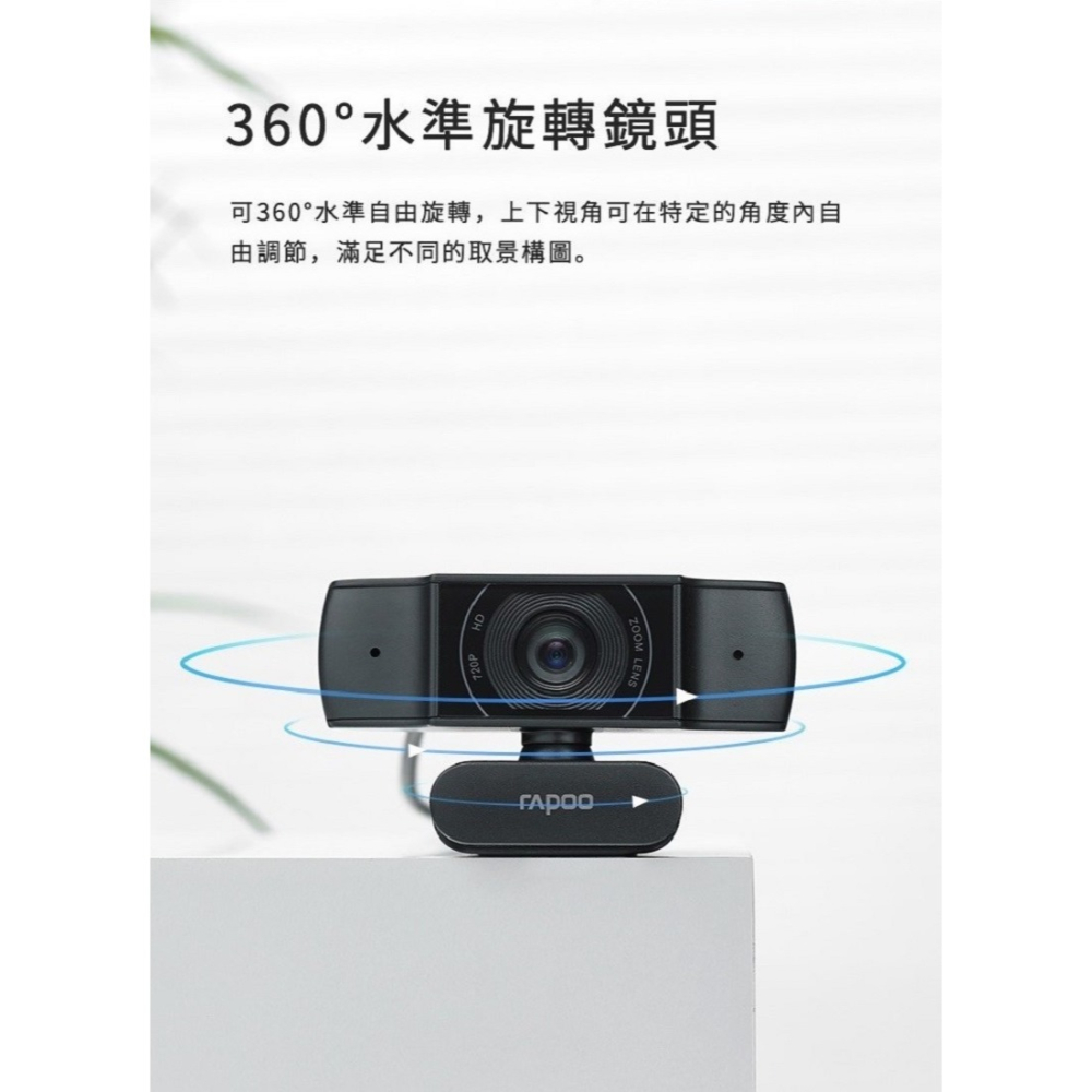 米特3C數位–RAPOO 雷柏 C200 網路視訊攝影機/720P/超廣角/降噪/旋轉鏡頭-細節圖3