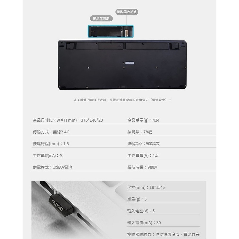 米特3C數位–RAPOO 雷柏 K2800 無線觸控鍵盤/內建滑鼠滾輪鍵/USB/多媒體/觸控/靜音-細節圖5