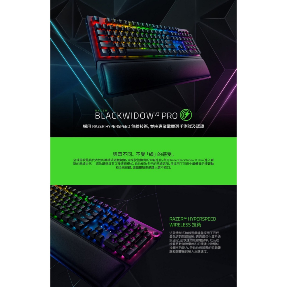 米特3C數位–Razer雷蛇黑寡婦蜘幻彩版鍵盤V3 Pro-黃軸/RZ03-03531900