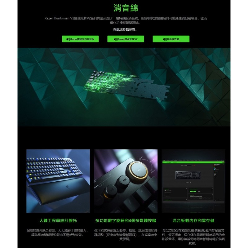 米特3C數位–Razer 雷蛇 Huntsman V2 獵魂光蛛 機械式鍵盤 紅軸/紫軸-細節圖5