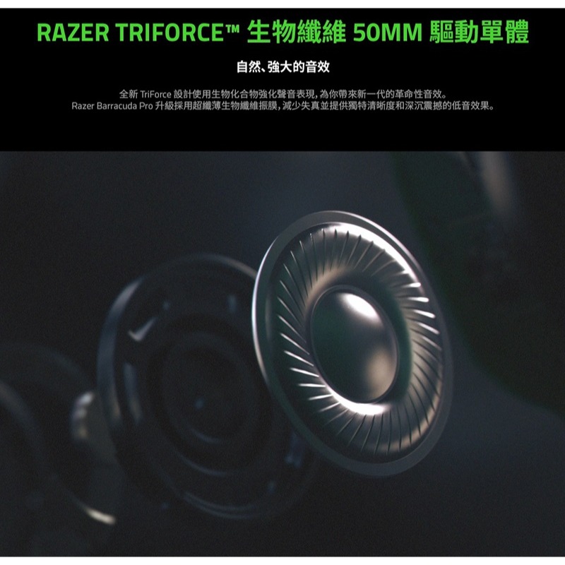 米特3C數位–Razer 雷蛇 Barracuda Pro 梭魚雙模無線耳機/RZ04-03780100-R3M1-細節圖5