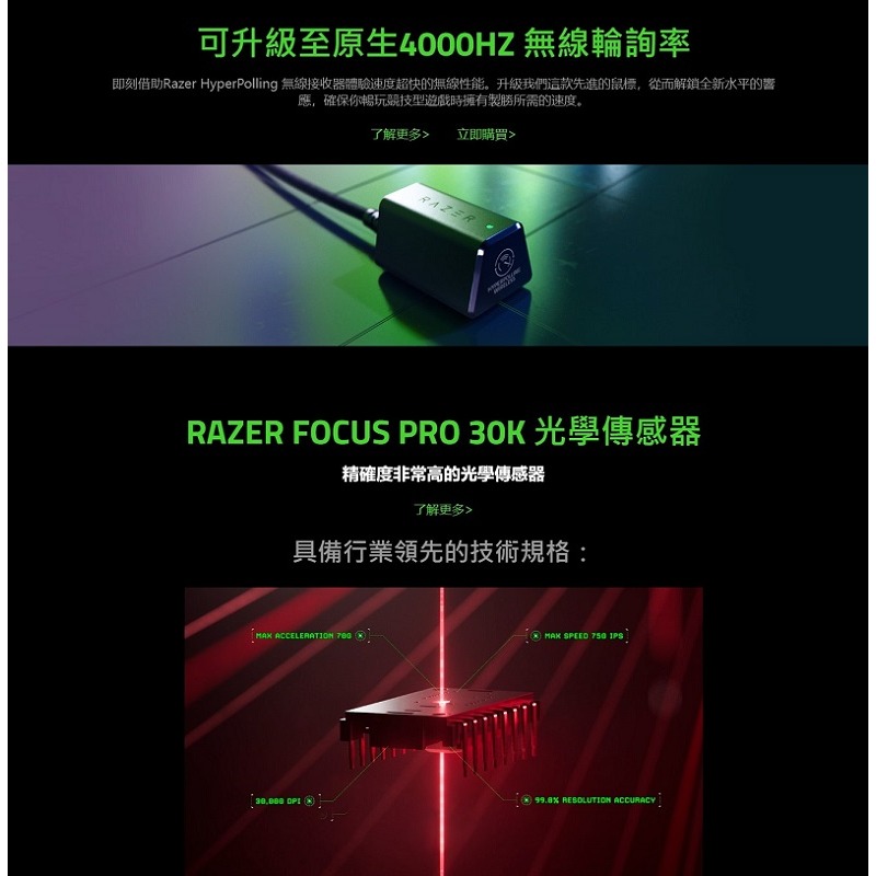 米特3C數位–Razer 雷蛇 DEATHADDER V3 PRO 煉獄奎蛇 無線電競滑鼠 黑/白