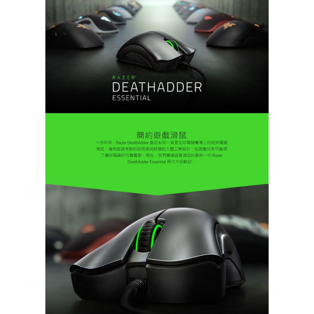 米特3C數位–Razer DeathAdder Essential 蝰蛇標準版/白/RZ01-03850200-R3M1-細節圖4