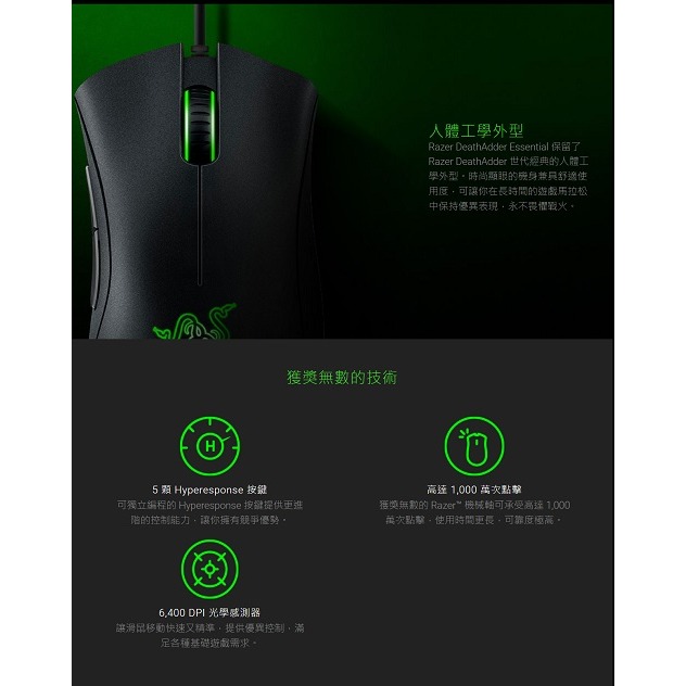 米特3C數位–Razer DeathAdder Essential 蝰蛇標準版/白/RZ01-03850200-R3M1-細節圖5