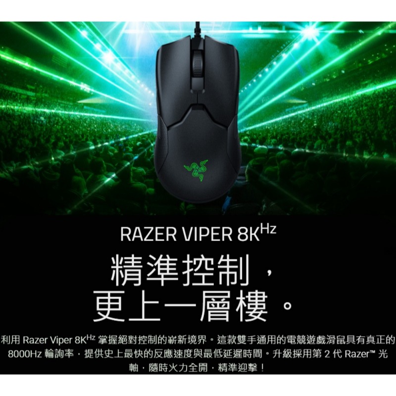 米特3C數位–Razer 雷蛇 Viper 8KHz 毒蝰 RGB電競滑鼠/黑/RZ01-03580100-R3M1-細節圖2