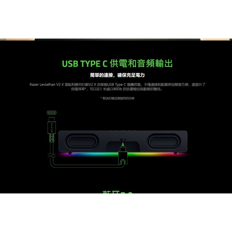 米特3C數位–Razer 雷蛇 LEVIATHAN V2X 利維坦巨獸 電競喇叭/RZ05-04280100-R3M1-細節圖4