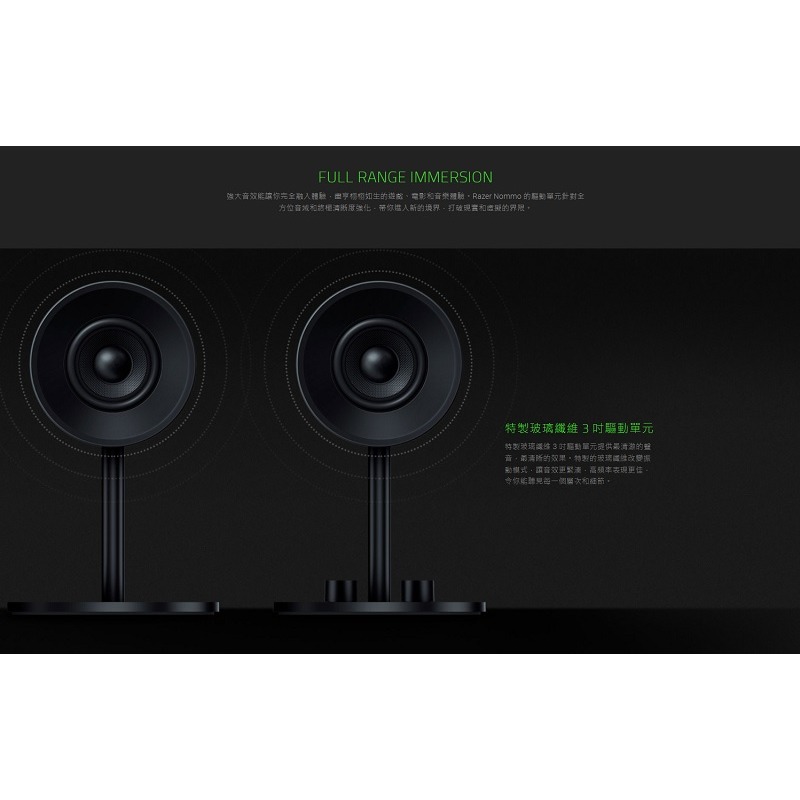 米特3C數位–Razer雷蛇 天狼星幻彩版Nommo Chroma 兩件式電競喇叭/RZ05-02460100-R3A1-細節圖2