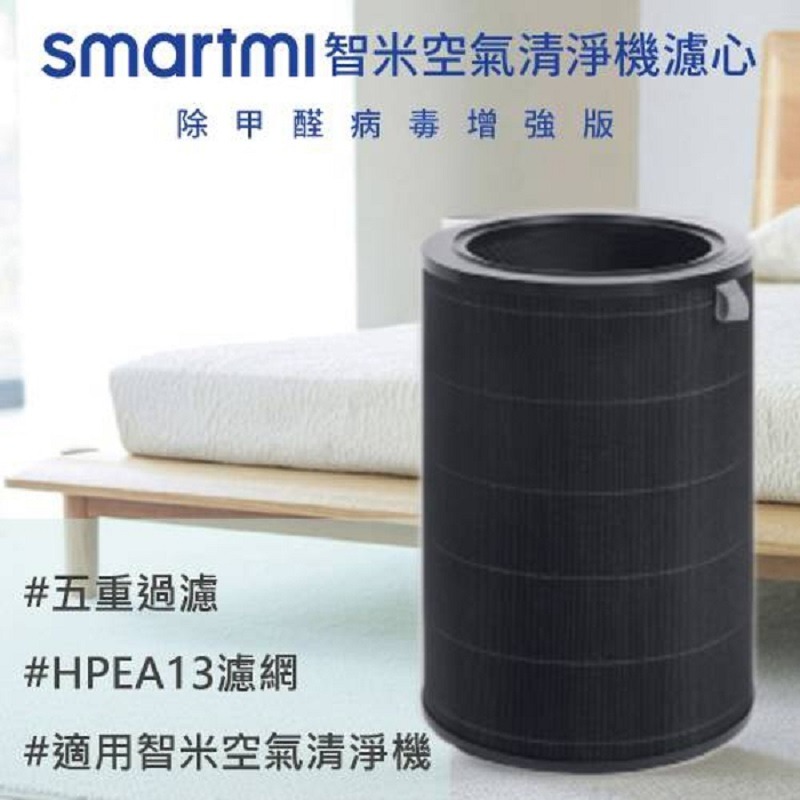 米特3C數位–Smartmi 智米 AP2 空氣清淨機/專用濾芯-細節圖5