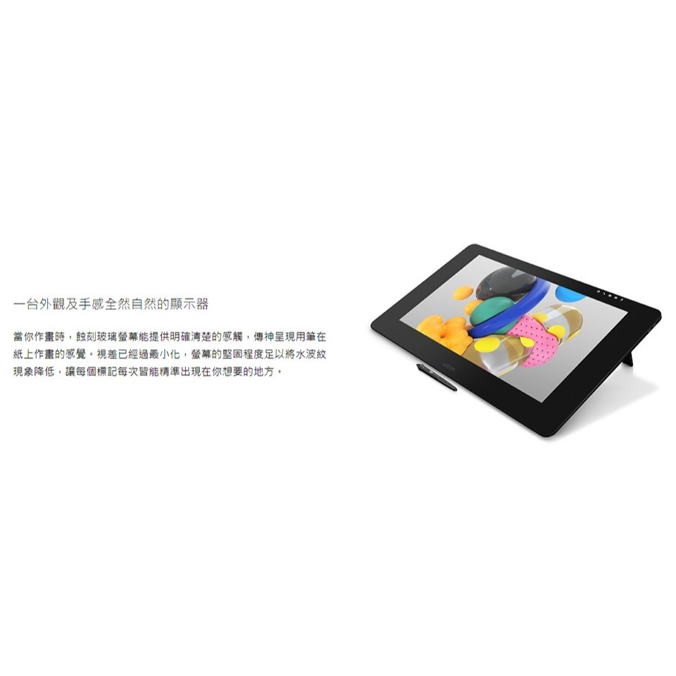 米特3C數位–Wacom Cintiq Pro 24HD touch 專業繪圖螢幕(DTH-2420/K1-C)/繪圖板-細節圖4