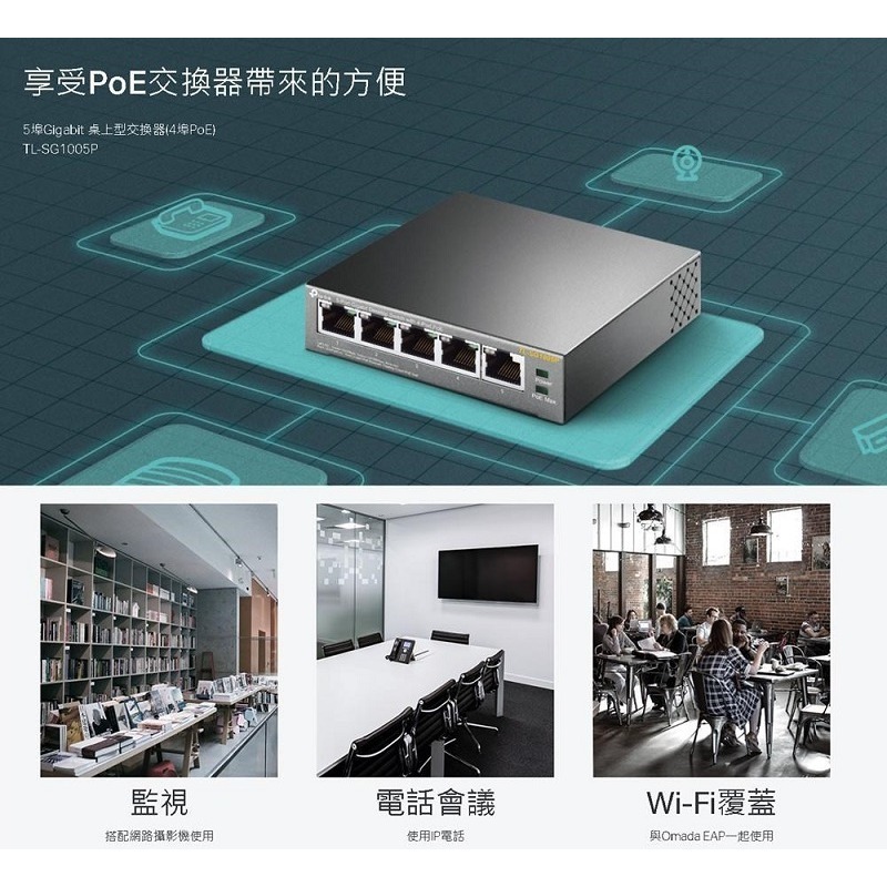 米特3C數位–TP-Link TL-SG1005P 5埠Gigabit桌上型交換器(含4埠 PoE+)【案廠規劃】-細節圖2