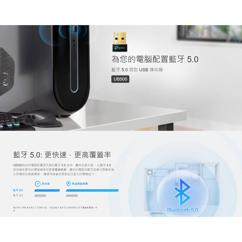 米特3C數位–TP-Link UB500 微型 USB 迷你藍牙5.0接收器(藍牙傳輸器、適配器)-細節圖3