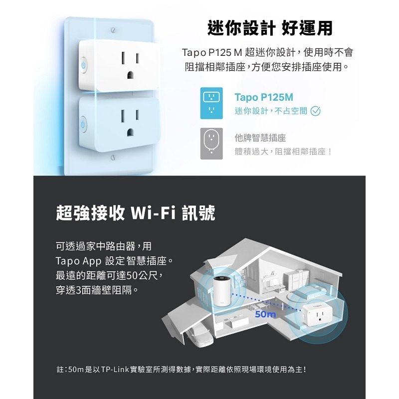 米特3C數位–TP-Link Tapo P125M 藍牙 Wi-Fi 無線網路 Matter 智慧智能插座-細節圖3