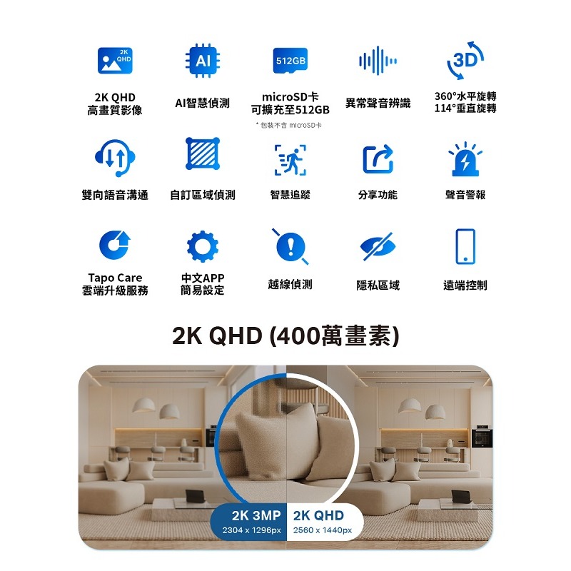 2入組】TP-Link Tapo C220 AI智慧偵測2.5K QHD旋轉式無線網路攝影機監視器IP CAM - PChome 24h購物