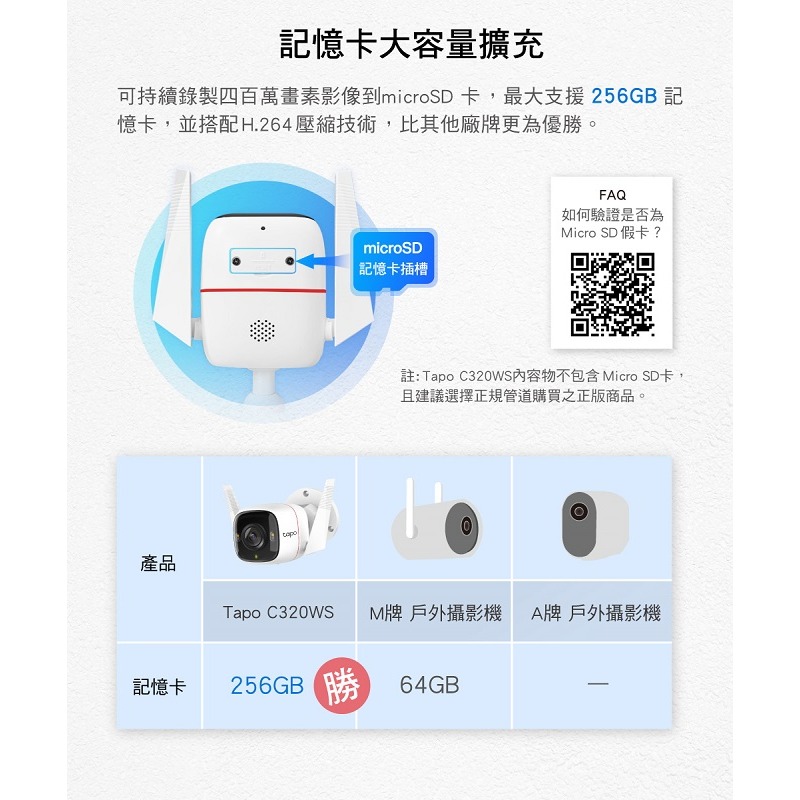 米特3C數位–TP-Link Tapo C325WB 2KQHD AI智慧偵測 戶外安全防護 Wi-Fi攝影機-細節圖3