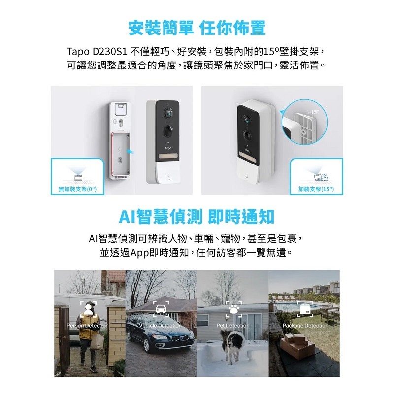 米特3C數位–TP-LINK Tapo D230S1 智慧門鈴 電池式 夜視全彩 即時觀看 防水防塵-細節圖4