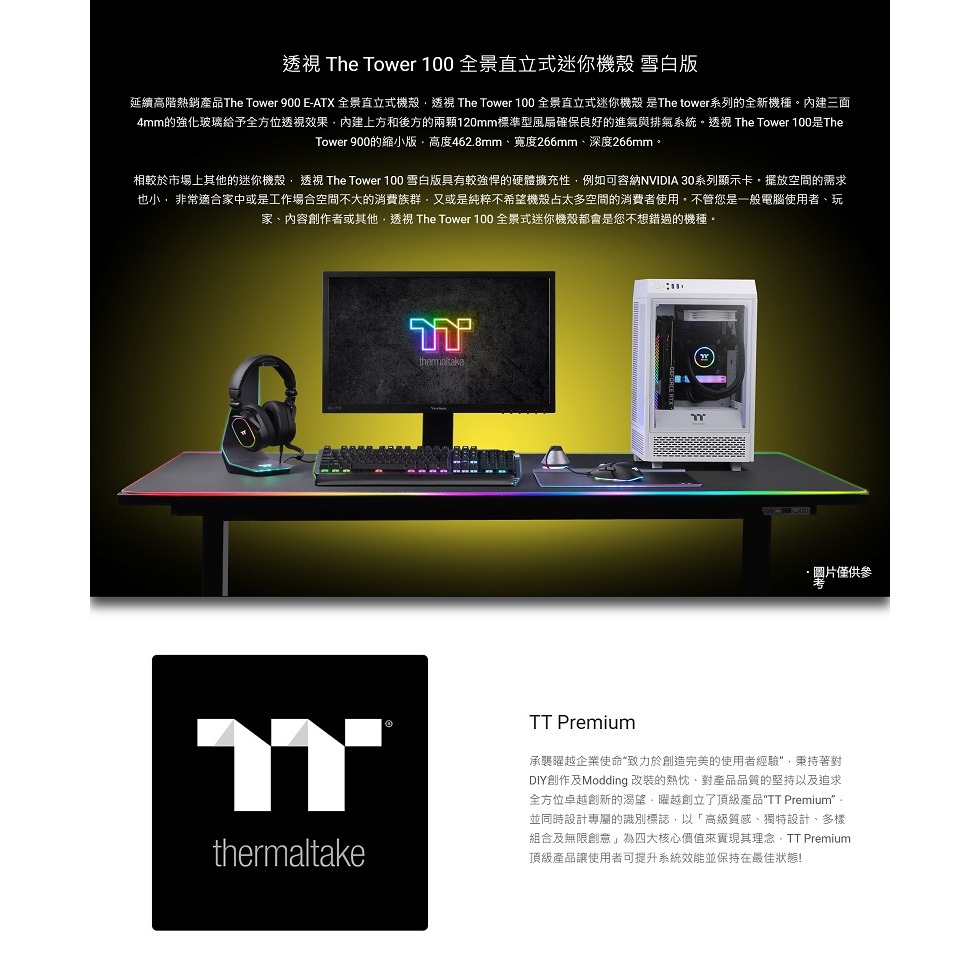 曜越 The Tower 100 迷你機殼/黑CA-1R3-00S1WN-00/白CA-1R3-00S6WN-00-細節圖8