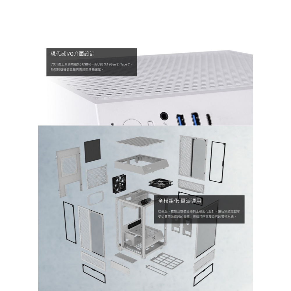 曜越 The Tower 100 迷你機殼/黑CA-1R3-00S1WN-00/白CA-1R3-00S6WN-00-細節圖11