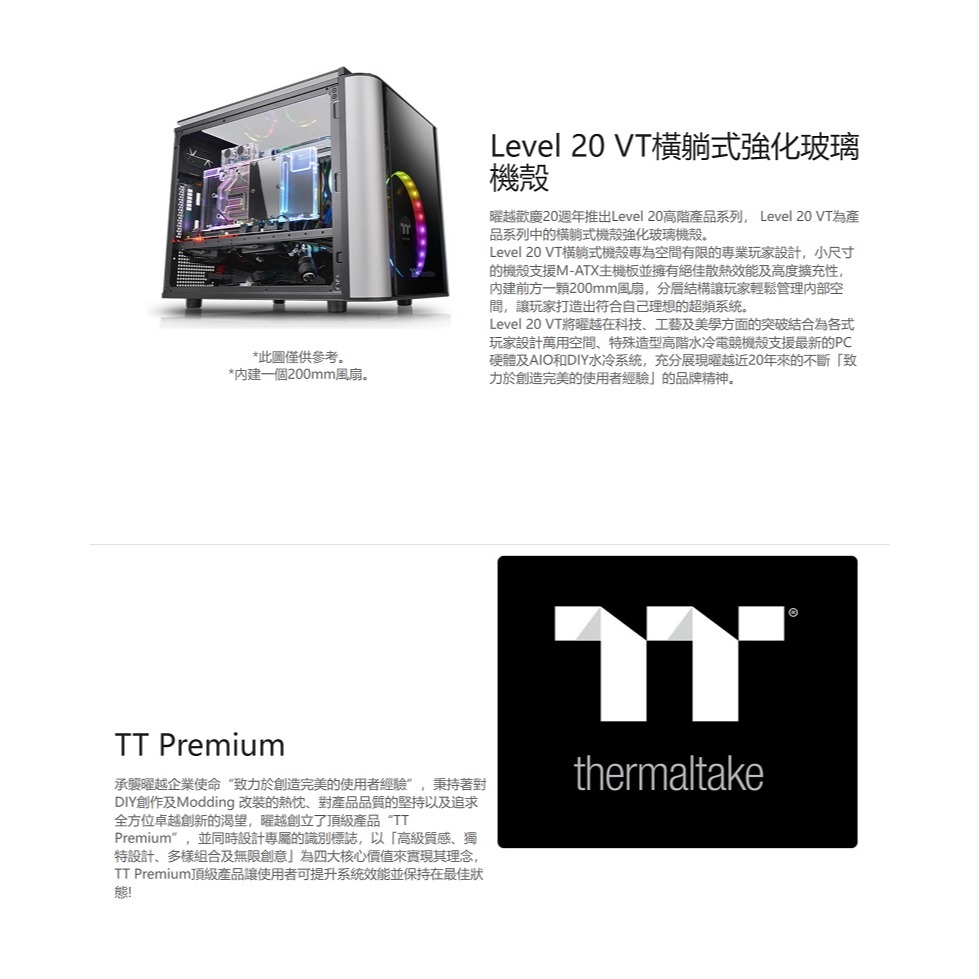 米特3C數位–Thermaltake曜越 Level20 VT橫躺式強化玻璃機殼CA-1L2-00S1WN-00-細節圖2