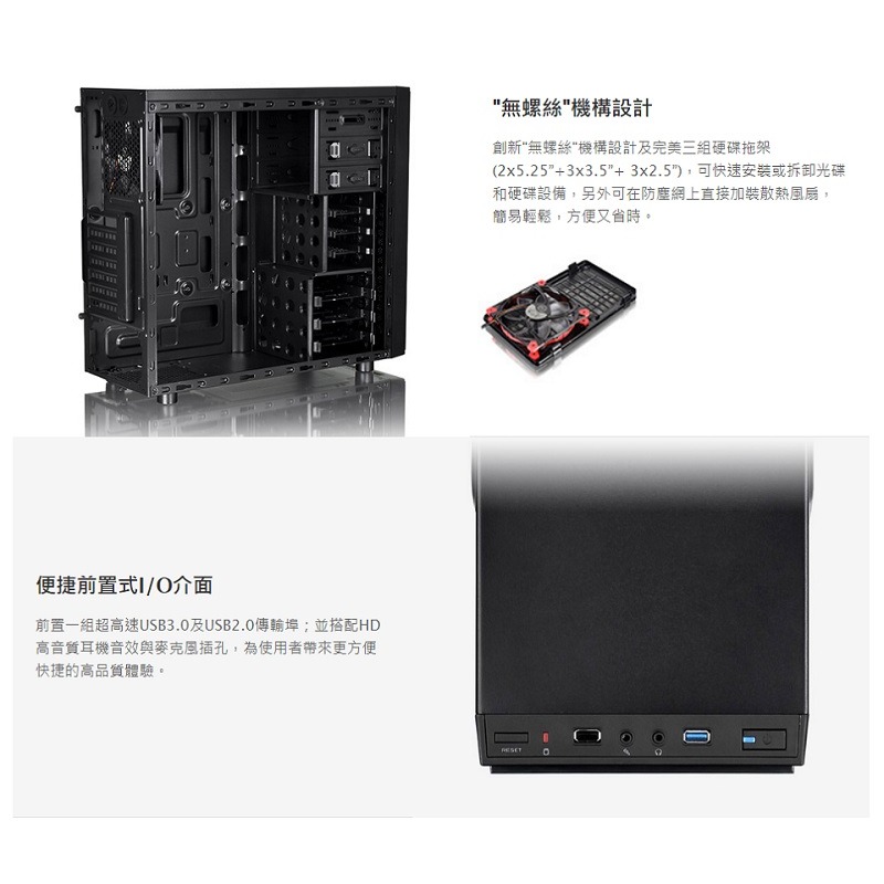 米特3C數位–Thermaltake 曜越 Versa H24 中直立式機殼/CA-1C1-00M1NN-00-細節圖3