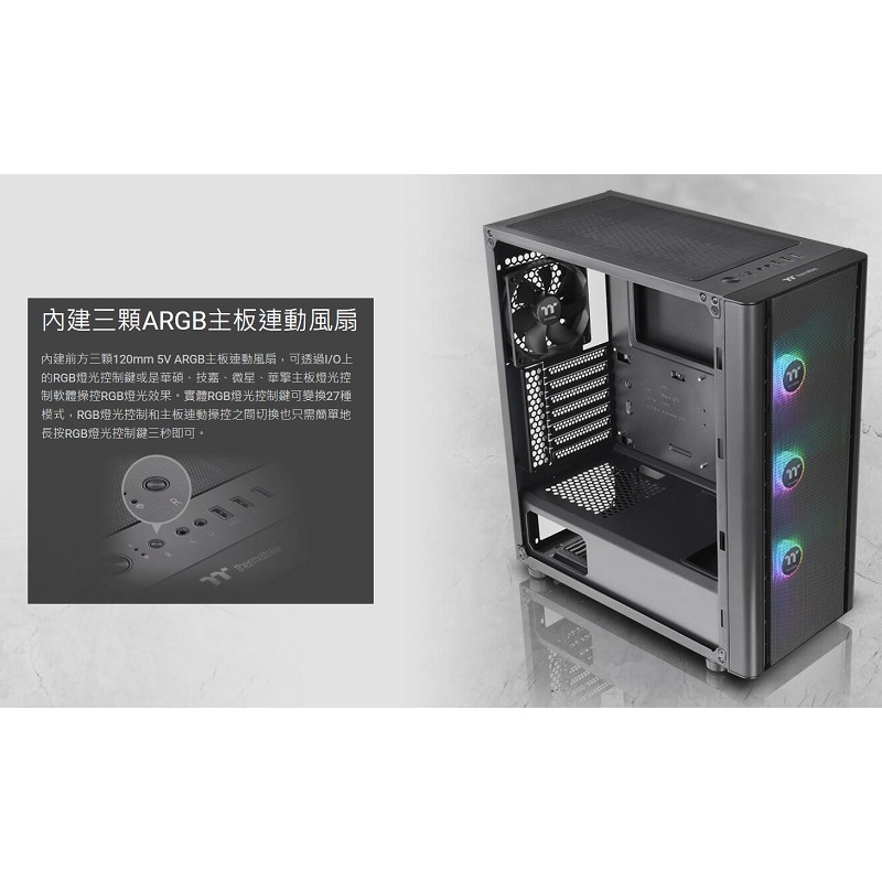 米特3C數位–Thermaltake 曜越 V250 TG ARGB Air 電競機殼/CA-1Q5-00M1WN-03-細節圖4