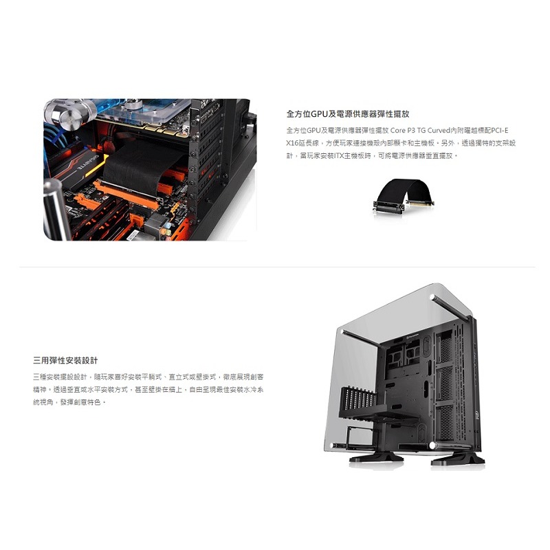 米特3C數位–TT 曜越 Core P3 TG Curved 90°彎角強化玻璃機殼/CA-1G4-00M1WN-05-細節圖2