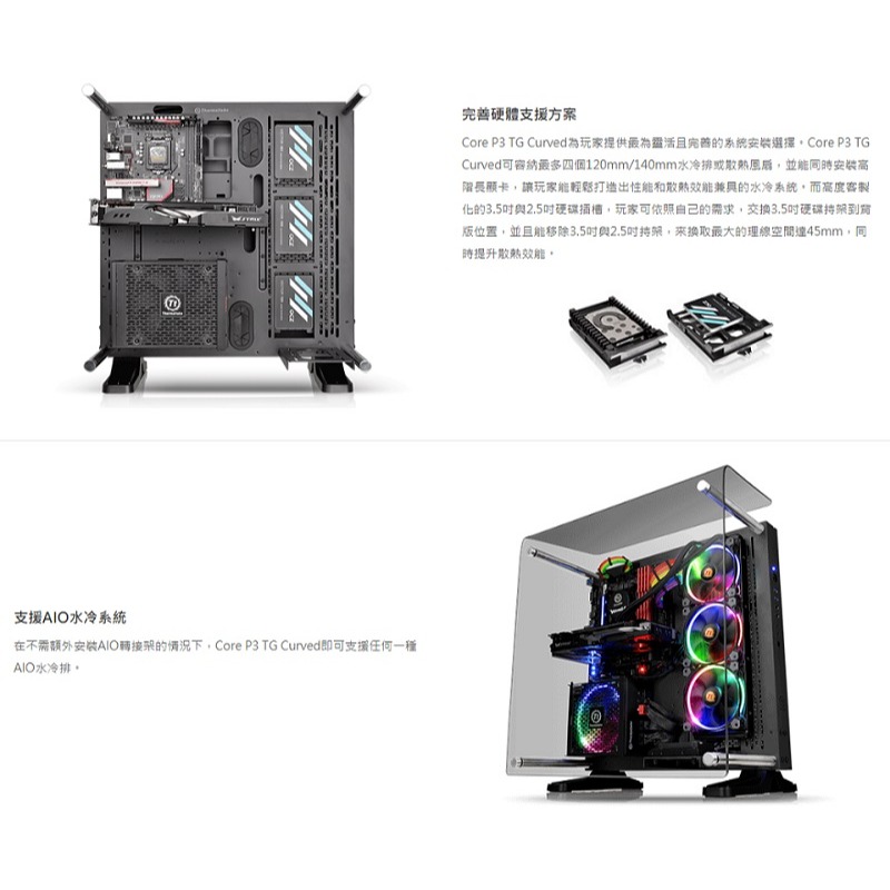 米特3C數位–TT 曜越 Core P3 TG Curved 90°彎角強化玻璃機殼/CA-1G4-00M1WN-05-細節圖4