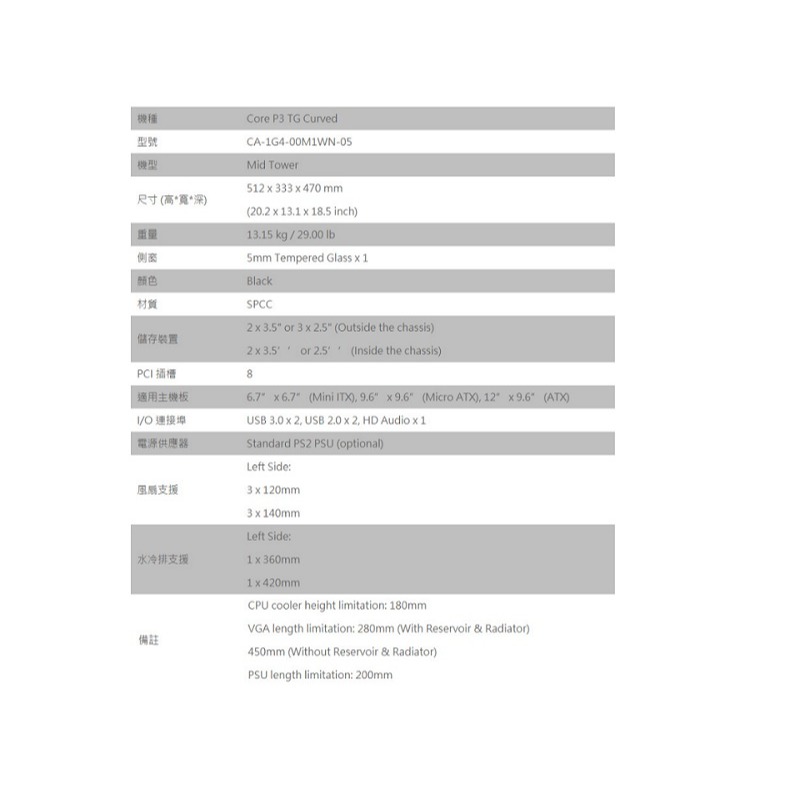 米特3C數位–TT 曜越 Core P3 TG Curved 90°彎角強化玻璃機殼/CA-1G4-00M1WN-05-細節圖5