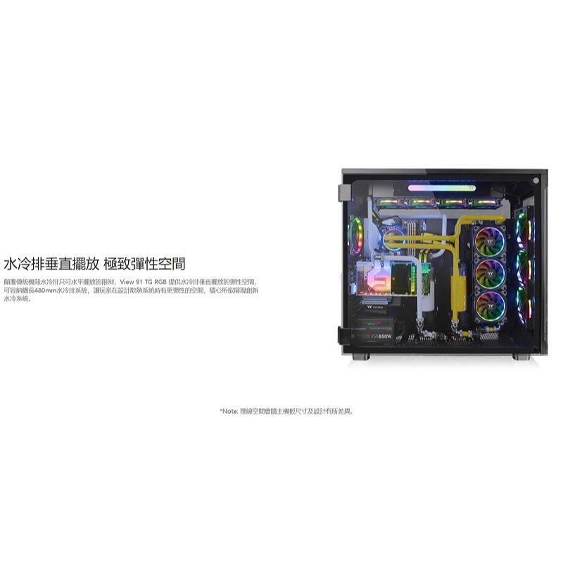 米特3C數位–曜越 View 91 TG RGB強化玻璃直立式機殼/CA-1I9-00F1WN-00