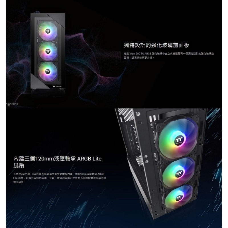 米特3C數位–Thermaltake 曜越 View 200 TG ARGB強化玻璃中直立式機殼 黑色/白色-細節圖4