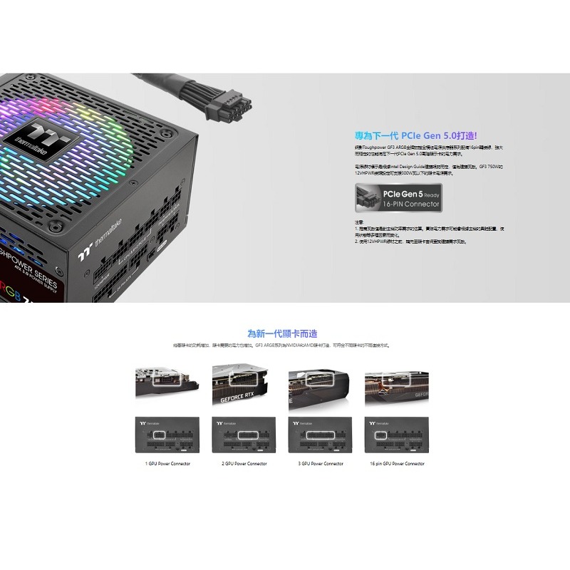 米特3C數位–曜越 Toughpower GF3 ARGB 750W/850W 金牌電源-細節圖4