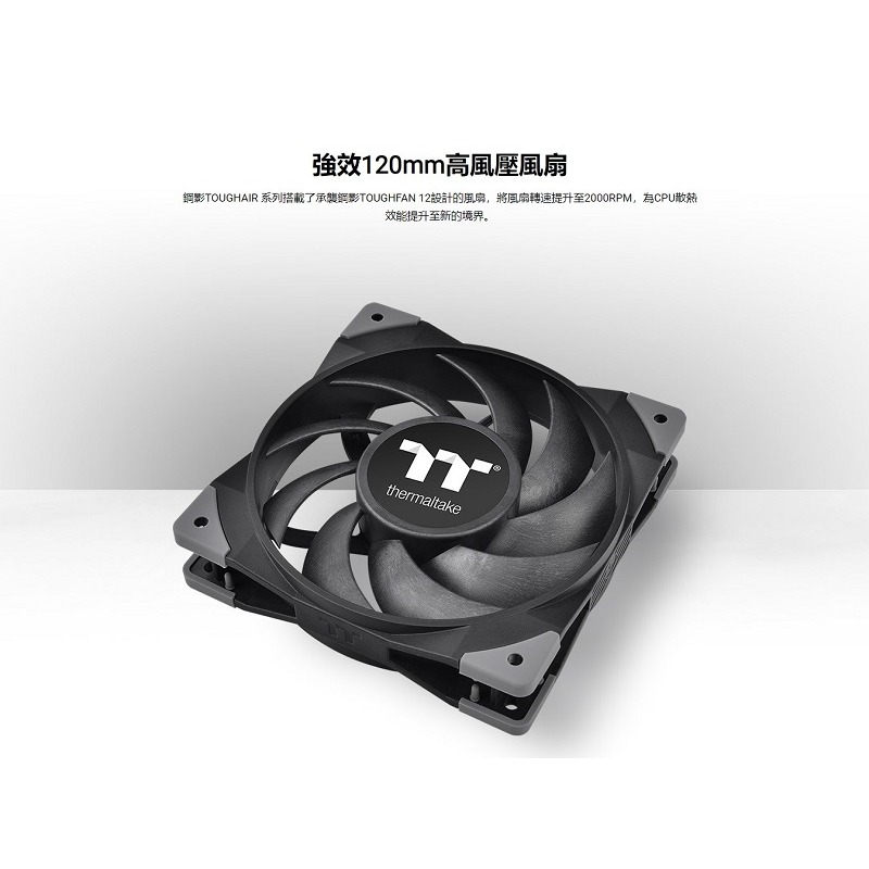 米特3C數位–曜越 鋼影 TOUGHAIR 310 CPU 散熱器/CL-P074-AL12BL-A-細節圖3