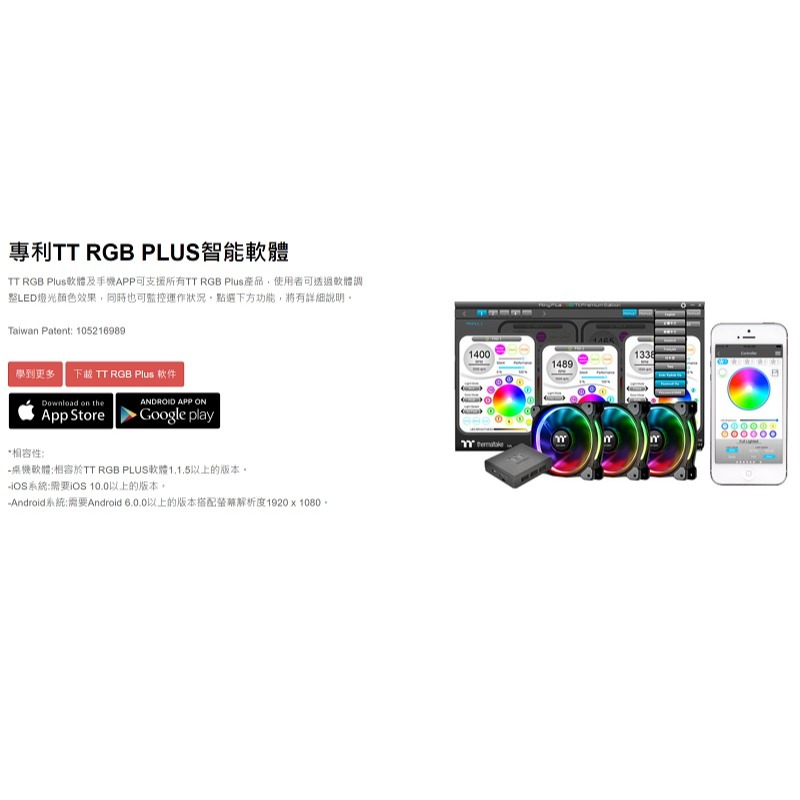 曜越 Riing Plus 12 LED RGB水冷排風扇/頂級版/三顆裝/五顆裝CL-F054-PL12SW-A-細節圖8